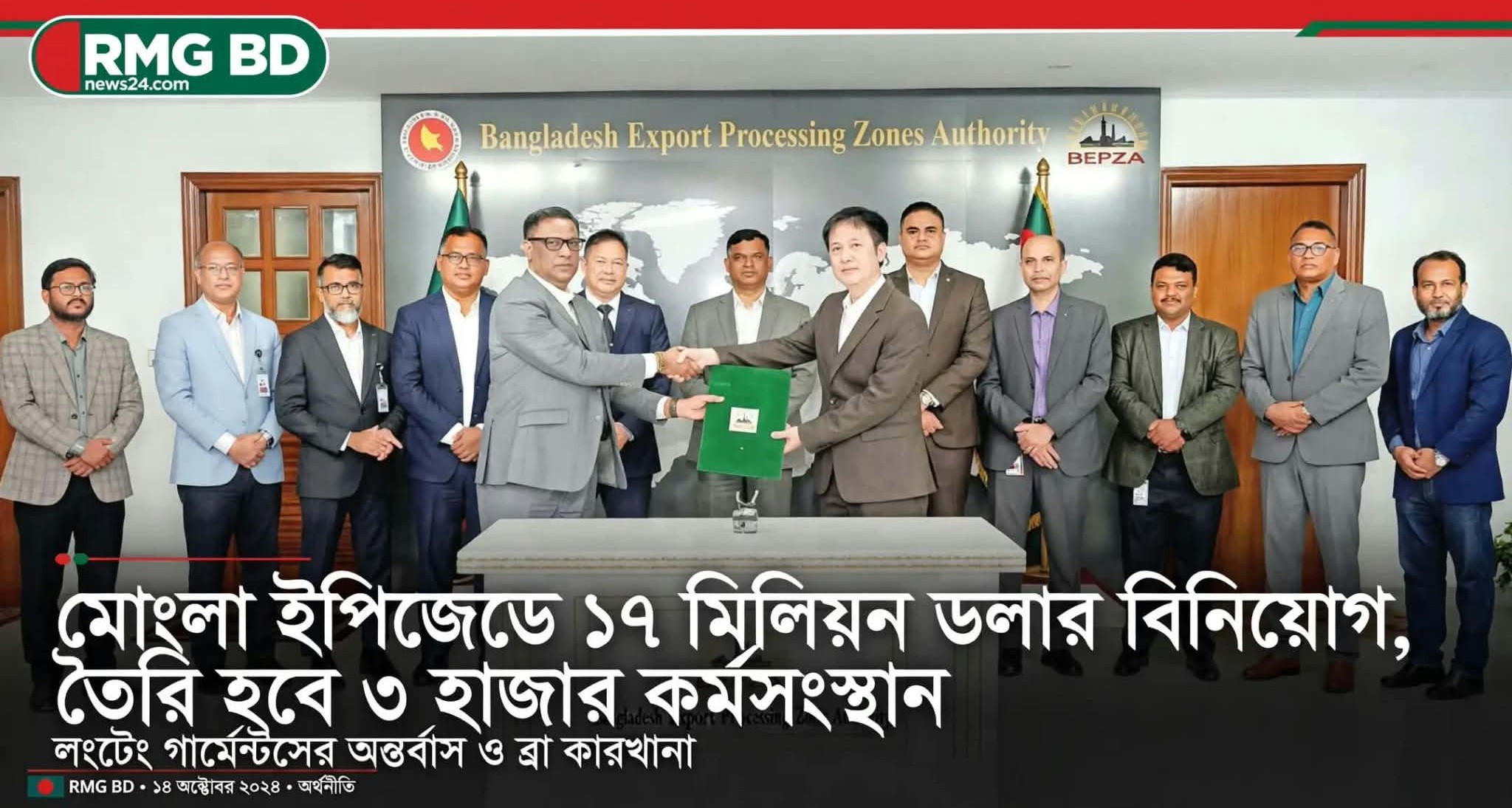 মোংলা ইপিজেডে ১৭ মিলিয়ন ডলার বিনিয়োগ, তৈরি হবে ৩ হাজার কর্মসংস্থান